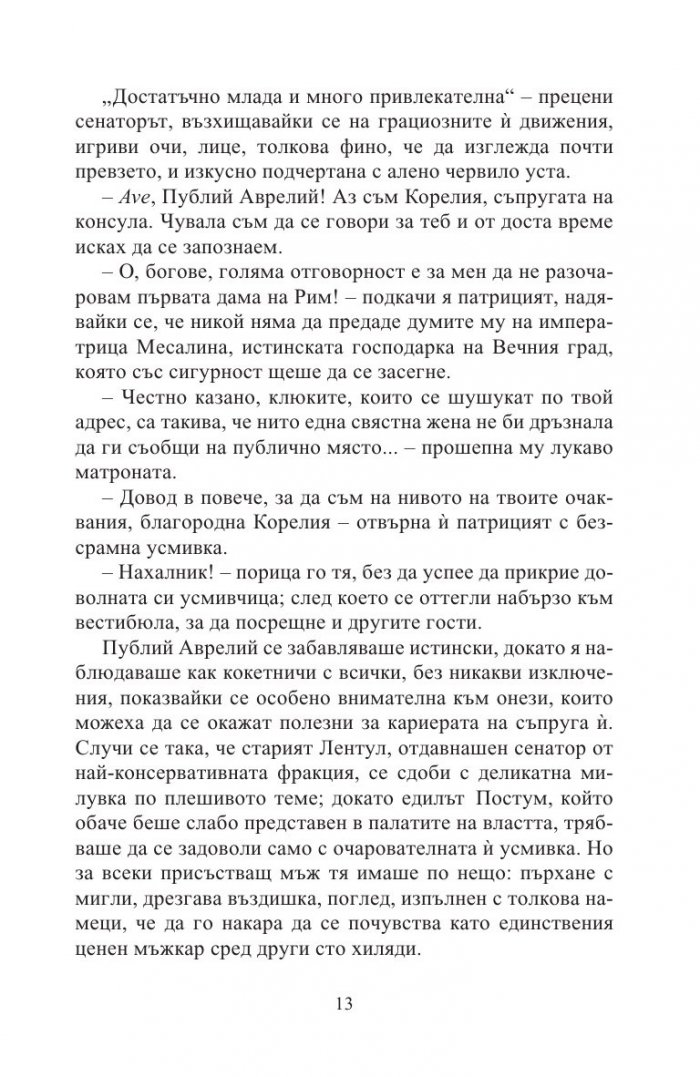 Надеждата умира последна