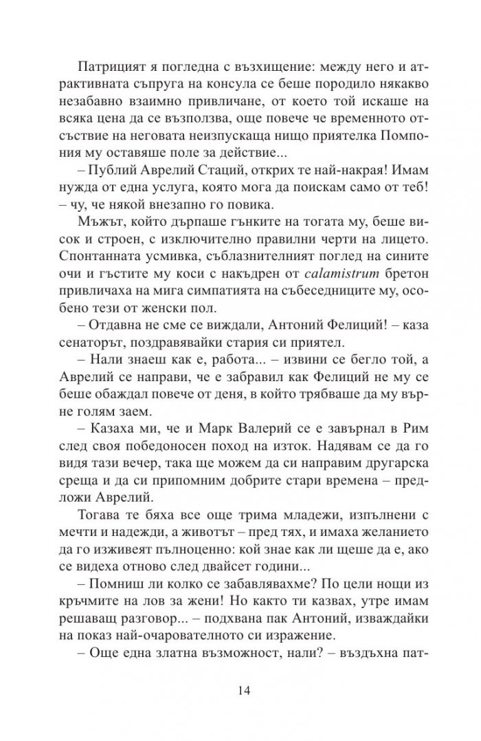 Надеждата умира последна