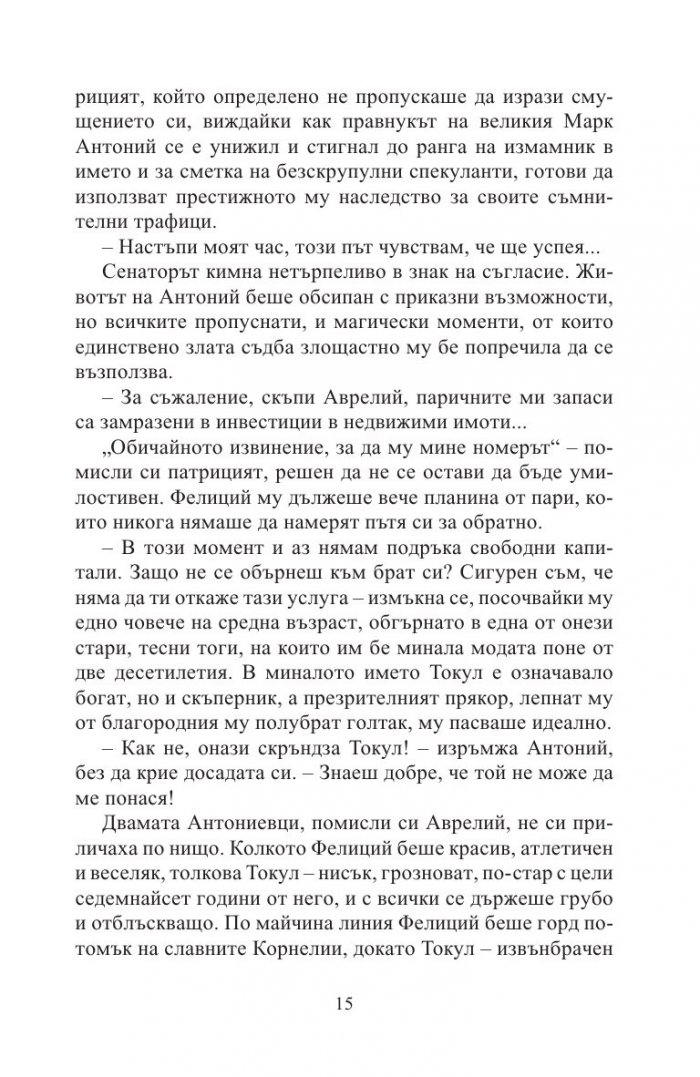 Надеждата умира последна