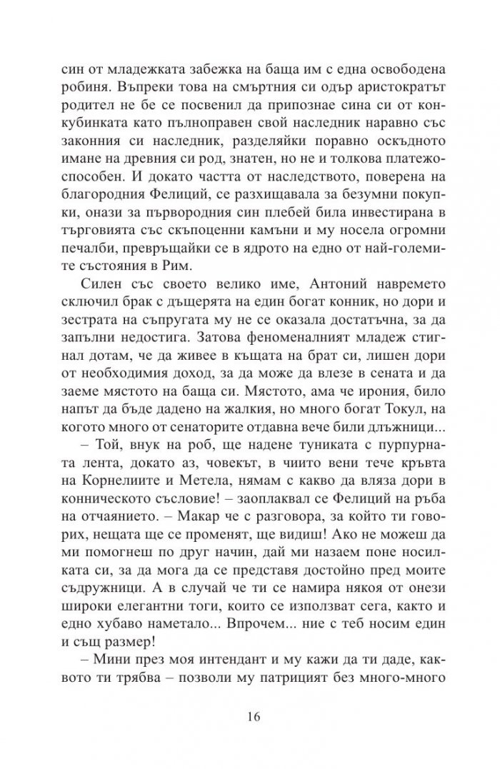 Надеждата умира последна