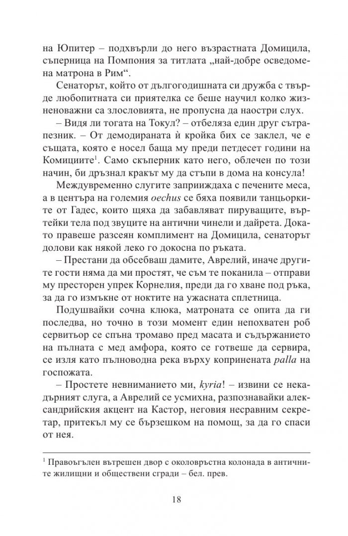 Надеждата умира последна