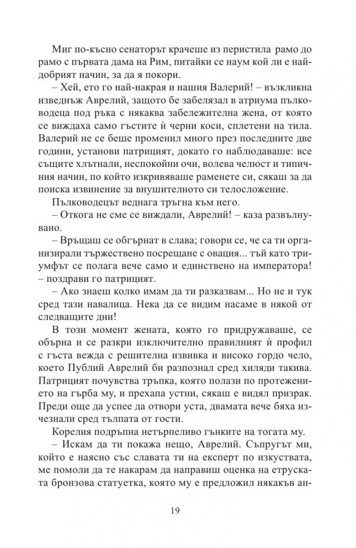 Надеждата умира последна