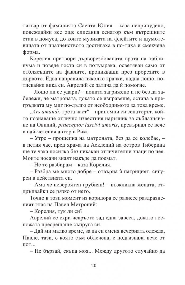 Надеждата умира последна