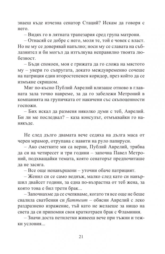 Надеждата умира последна