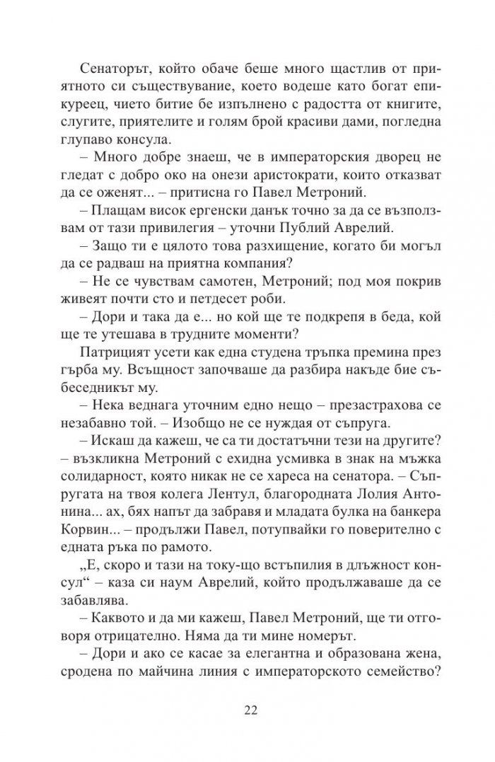 Надеждата умира последна