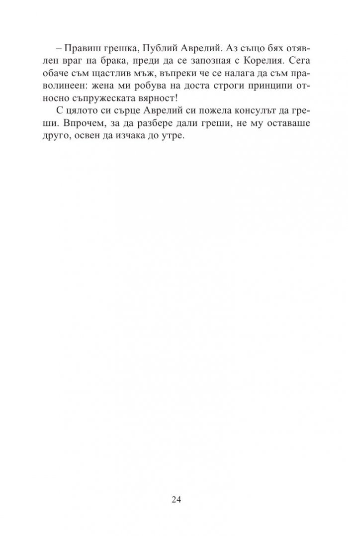 Надеждата умира последна