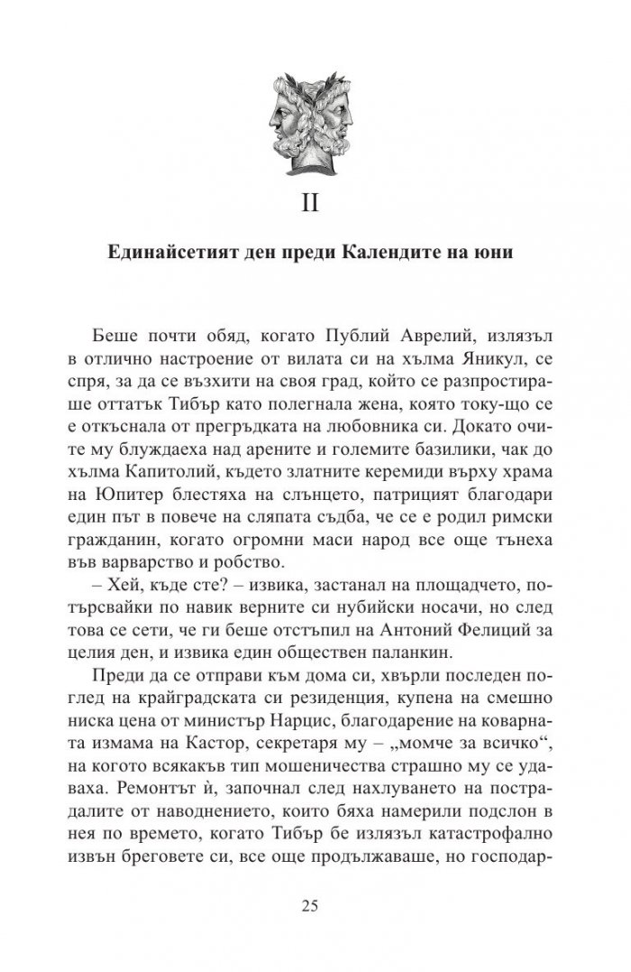 Надеждата умира последна