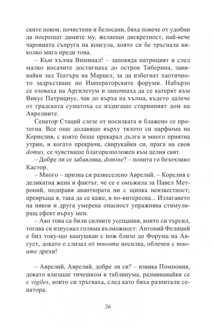 Надеждата умира последна