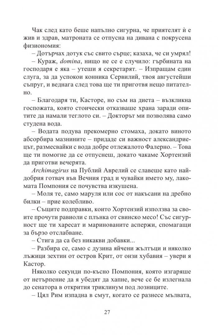 Надеждата умира последна