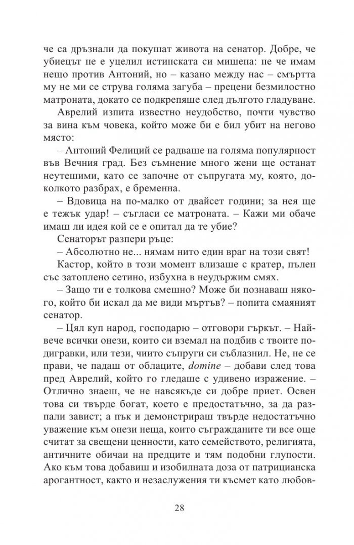 Надеждата умира последна