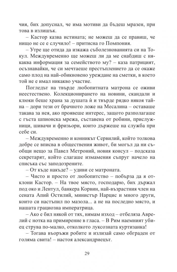 Надеждата умира последна