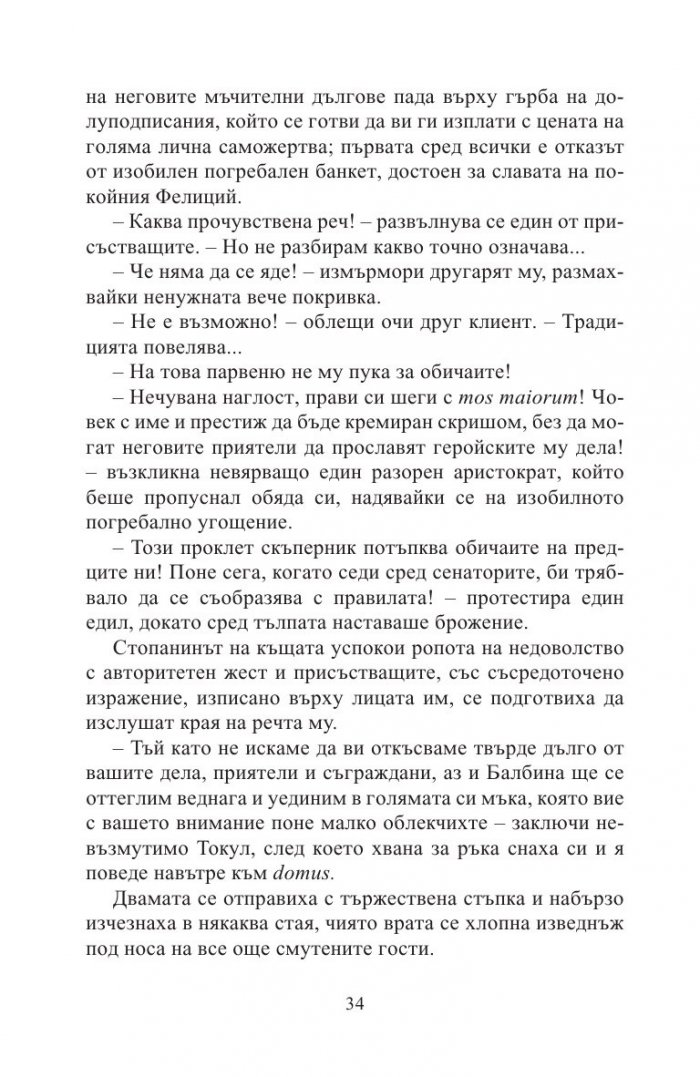 Надеждата умира последна