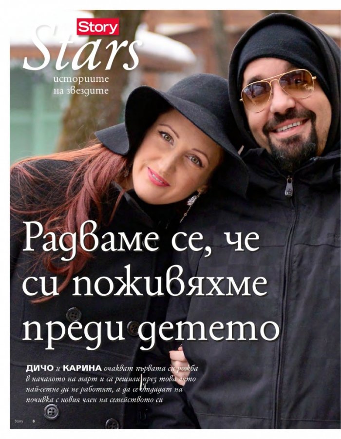 Story; Бр. 3/2015