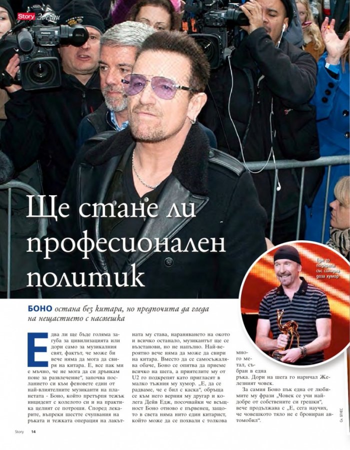 Story; Бр. 3/2015