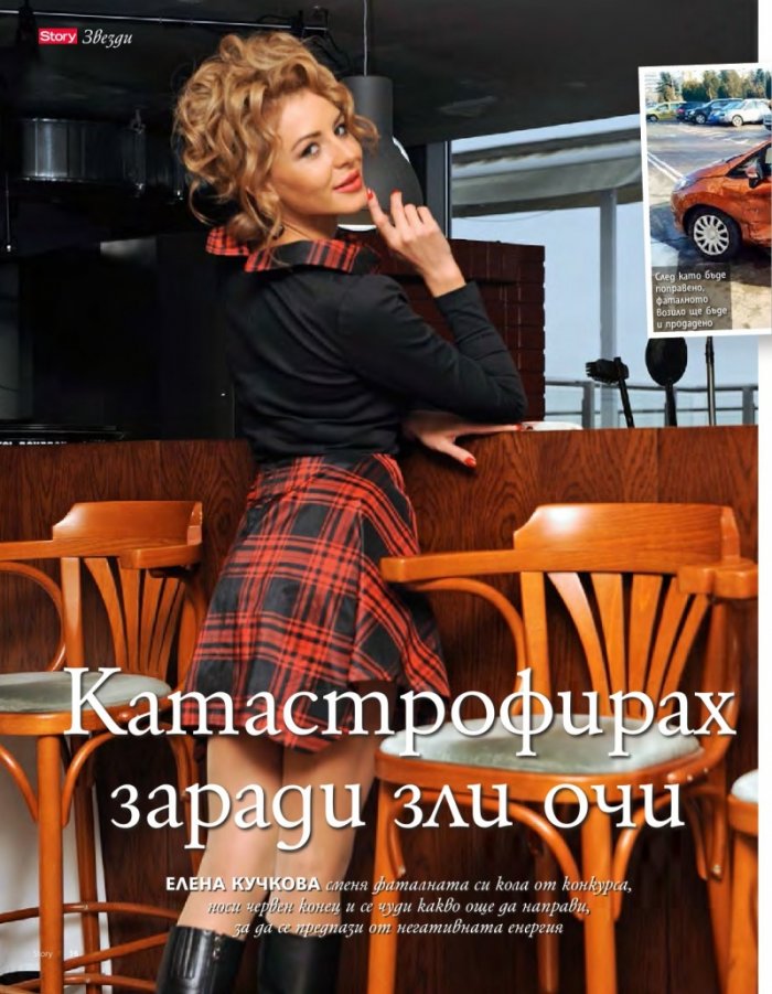 Story; Бр. 3/2015