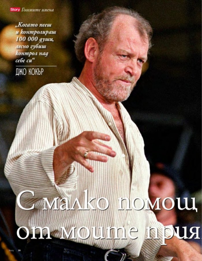 Story; Бр. 3/2015