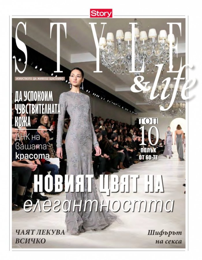 Story; Бр. 3/2015