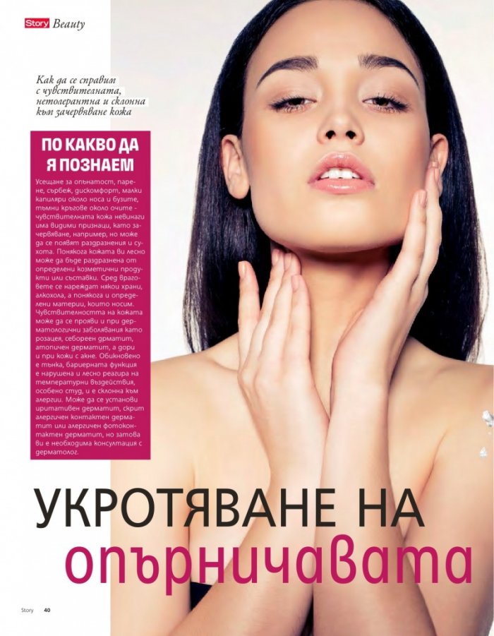 Story; Бр. 3/2015