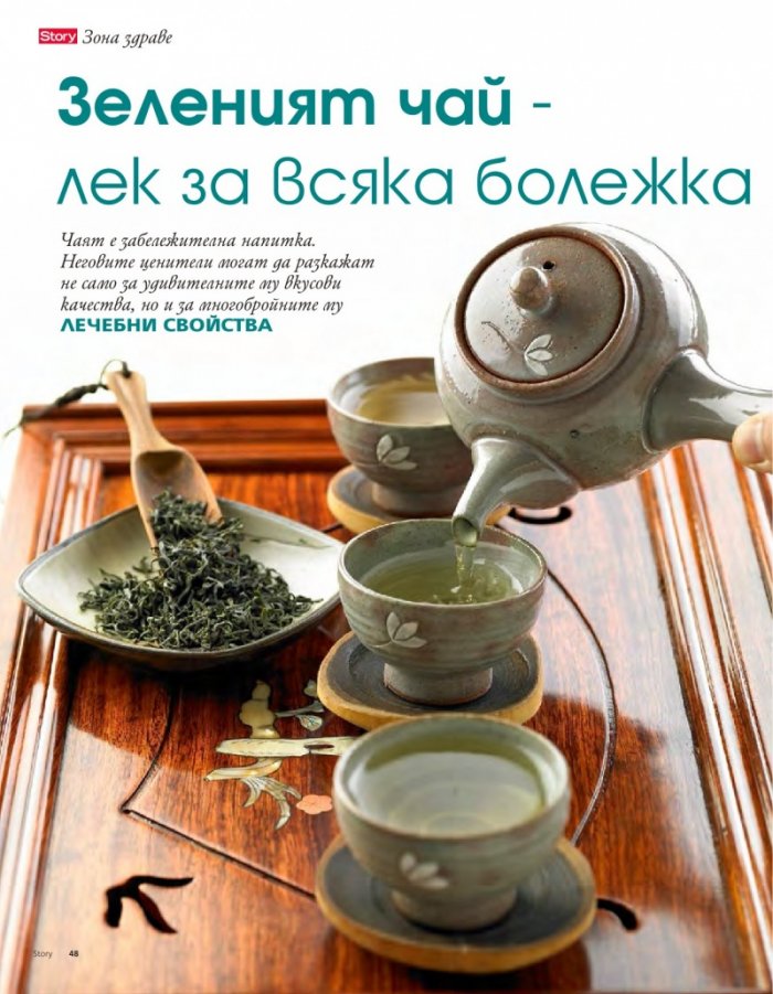 Story; Бр. 3/2015