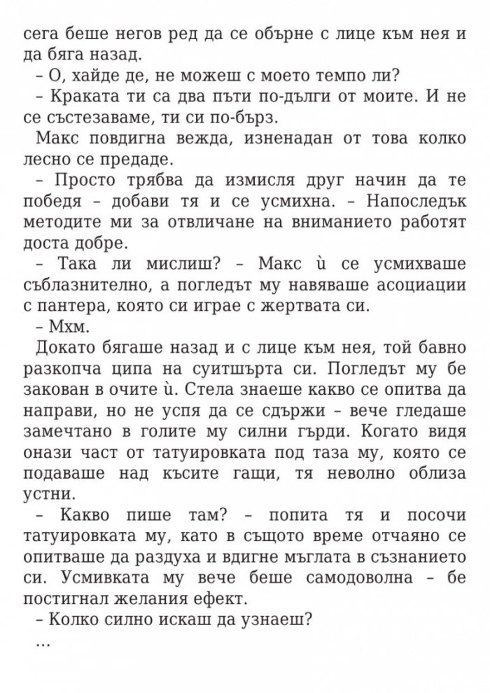 Един удар на сърцето