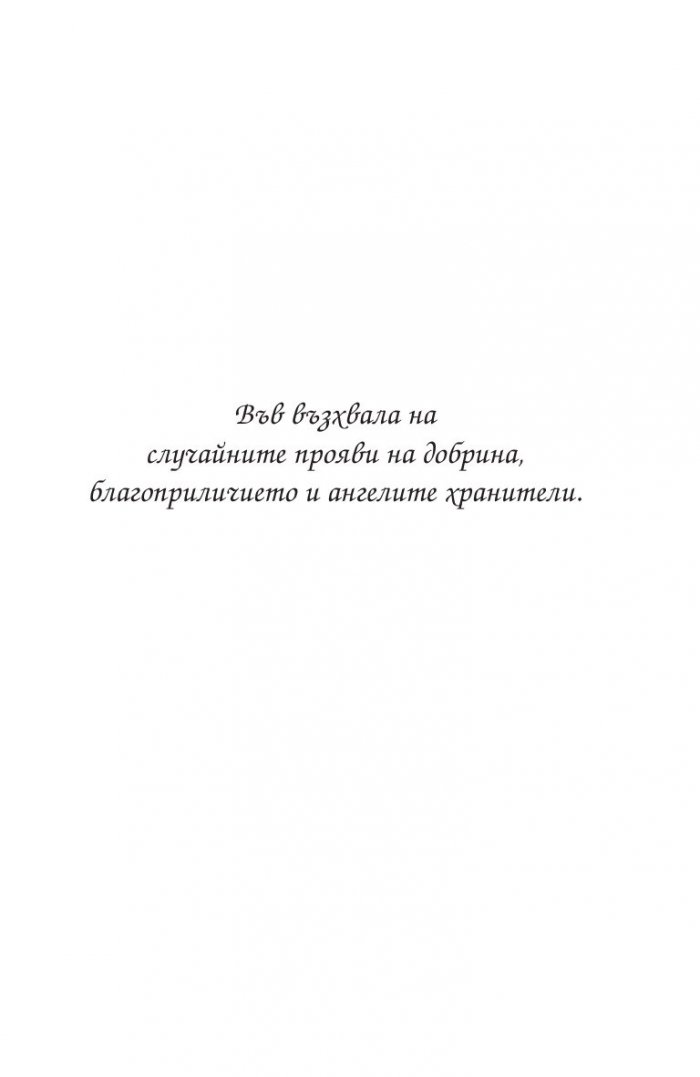 Сватбени пчели