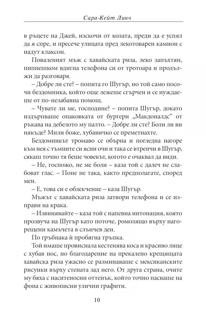 Сватбени пчели