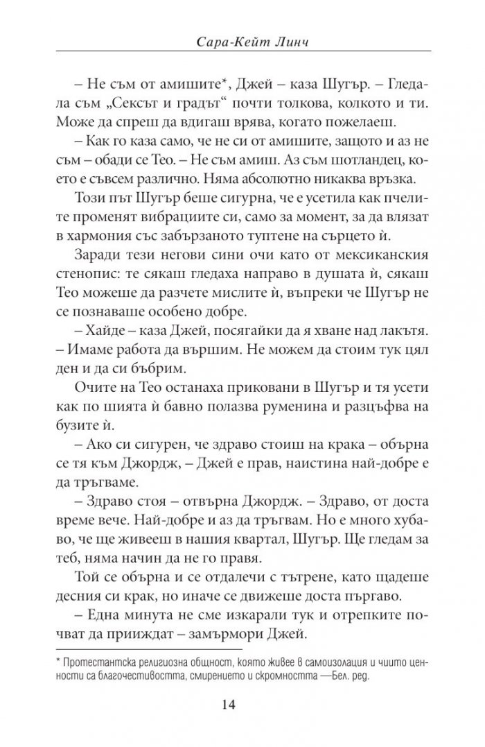 Сватбени пчели