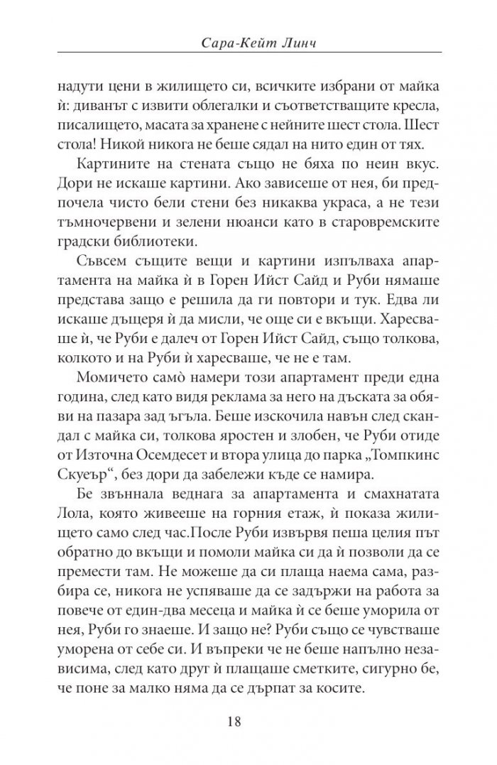 Сватбени пчели