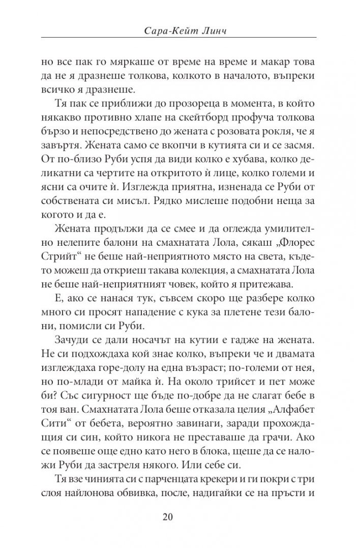 Сватбени пчели