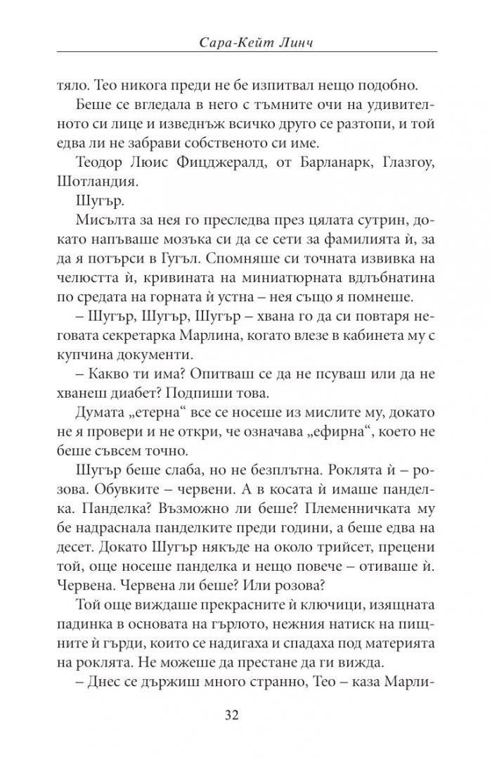 Сватбени пчели