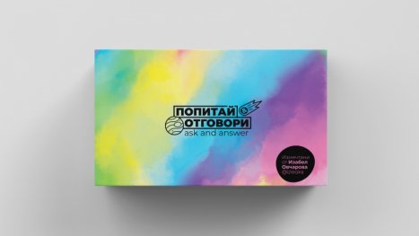 Попитай и отговори (опознавателни карти)