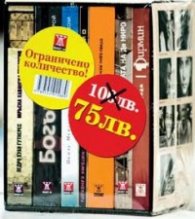 Поредица "Отвъд"/ 7 романа  във футляр