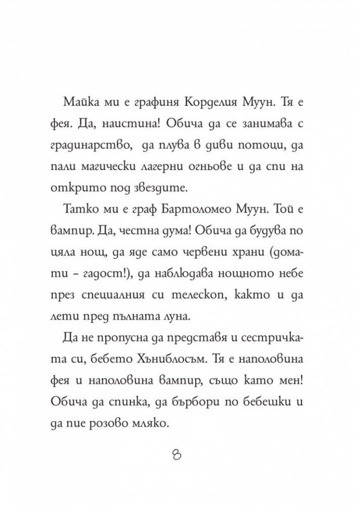 Изадора Муун тръгва на училище - Книга 1