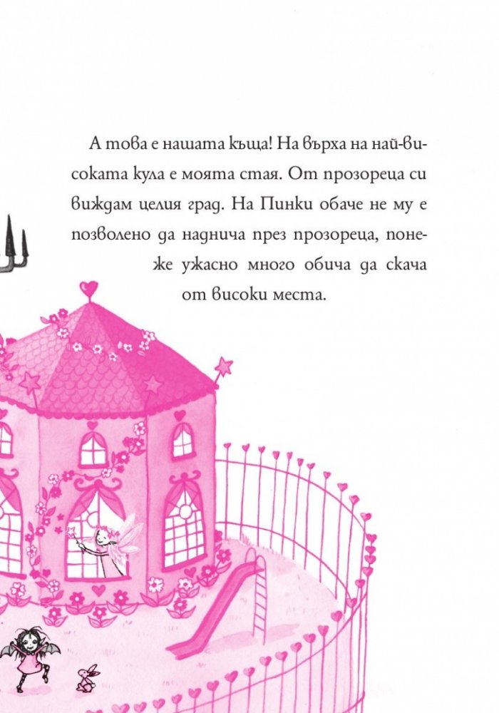 Изадора Муун тръгва на училище - Книга 1