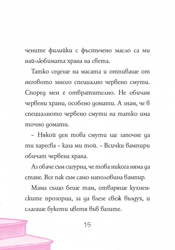 Изадора Муун тръгва на училище - Книга 1