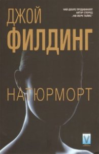 Натюрморт