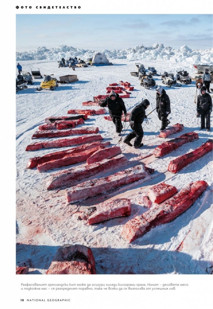 National Geographic България 4/2019