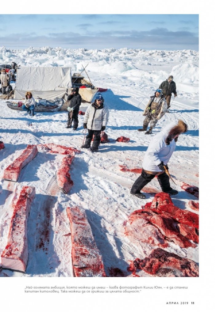 National Geographic България 4/2019