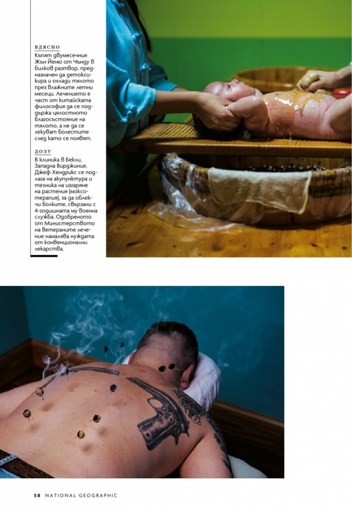 National Geographic България 4/2019