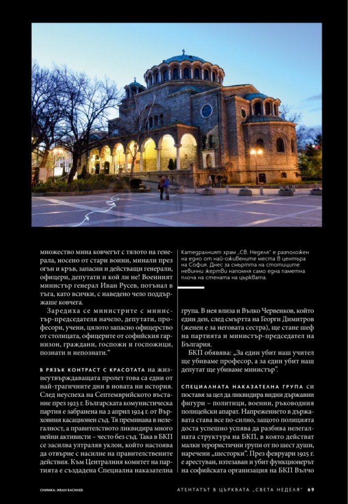 National Geographic България 4/2019