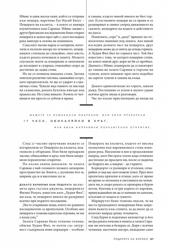 National Geographic България 4/2019