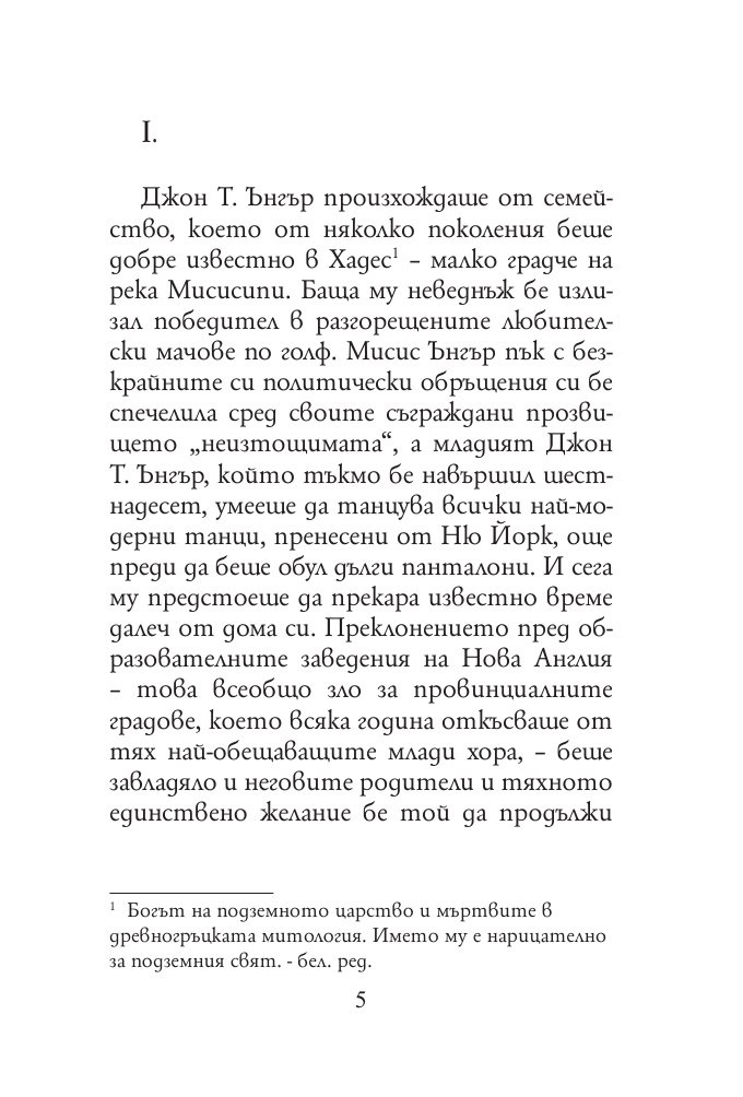 Диамант, голям колкото "Риц" (малък формат)