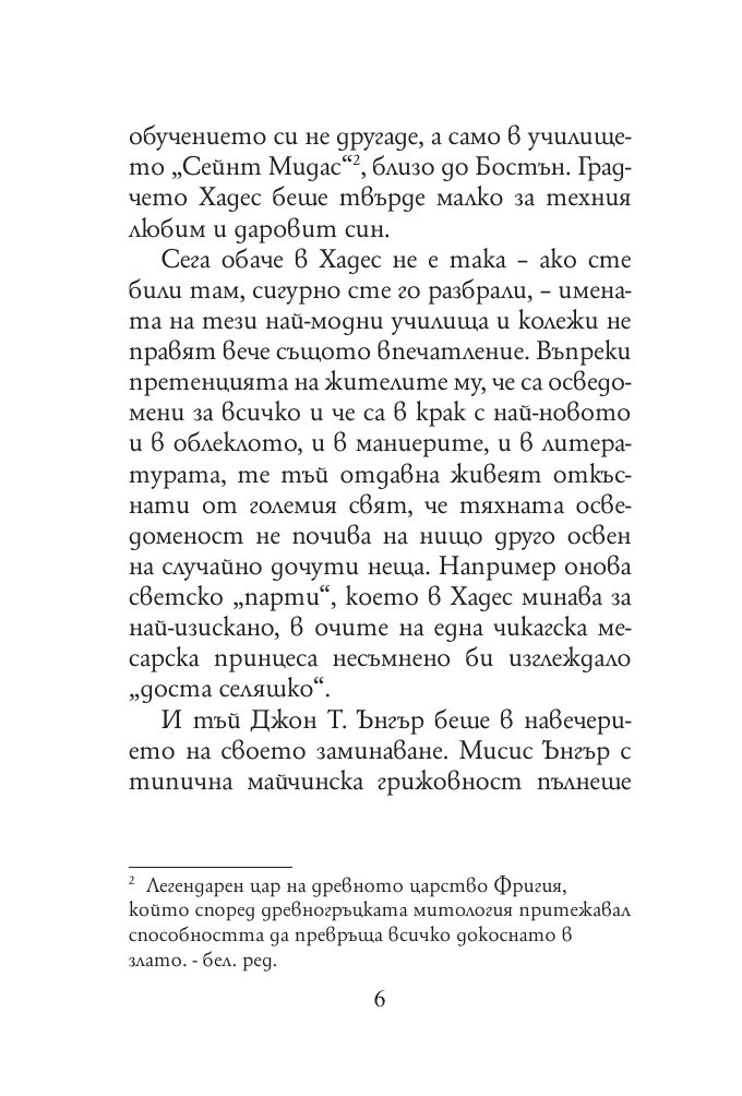 Диамант, голям колкото "Риц" (малък формат)
