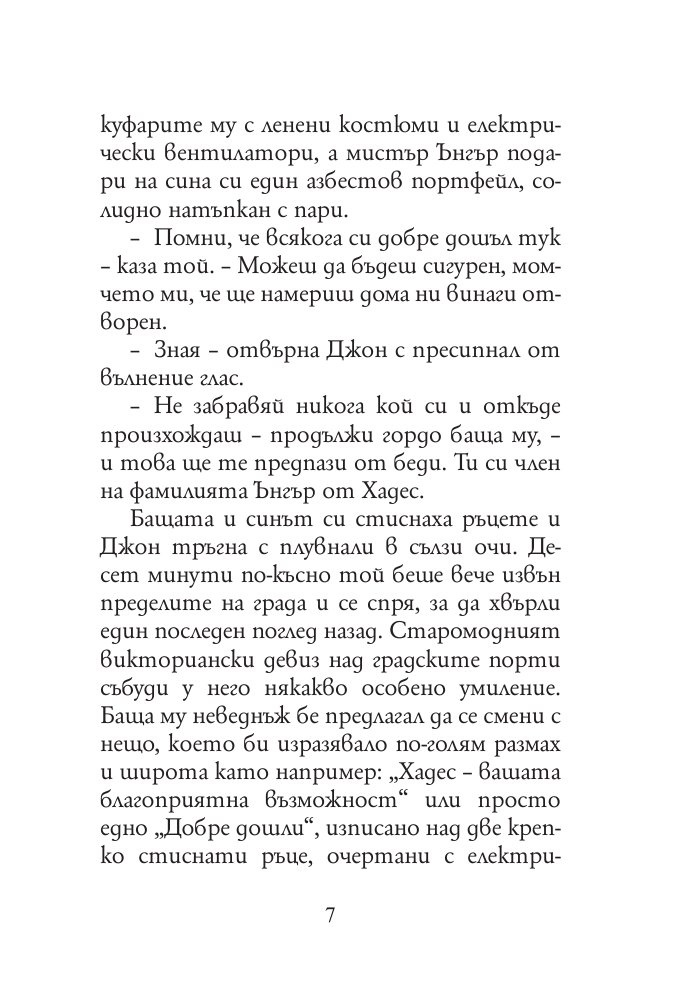 Диамант, голям колкото "Риц" (малък формат)