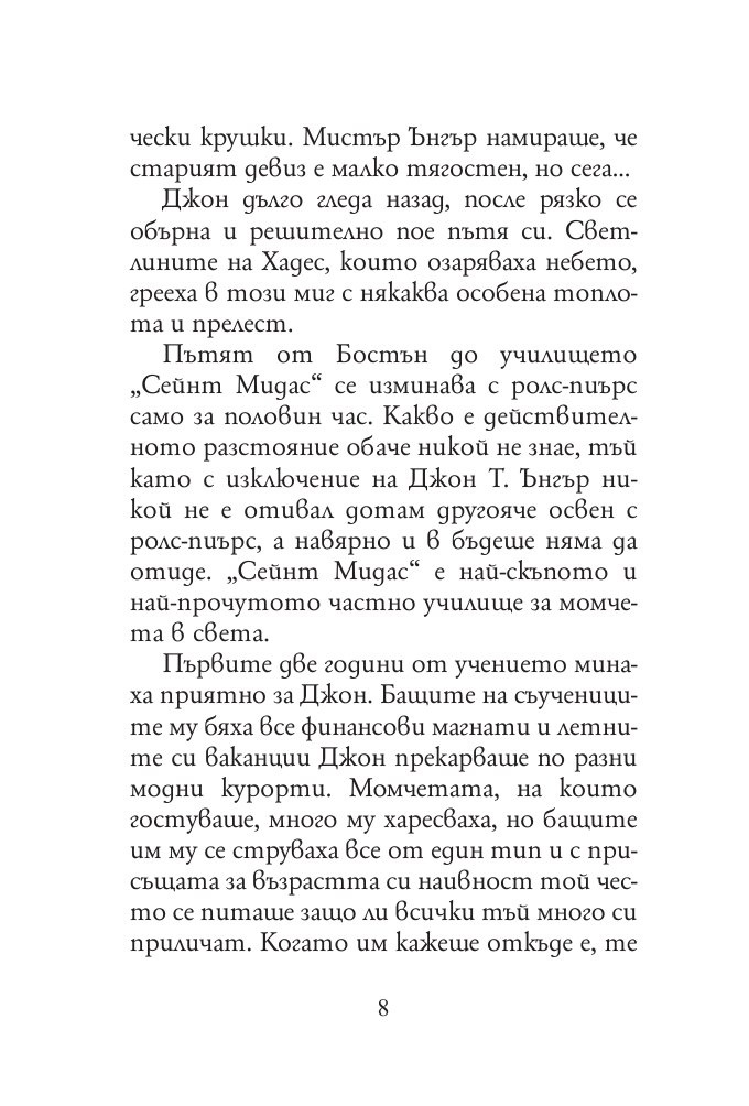 Диамант, голям колкото "Риц" (малък формат)