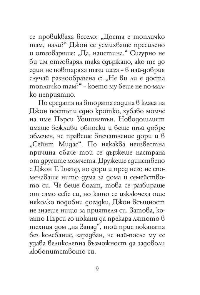 Диамант, голям колкото "Риц" (малък формат)