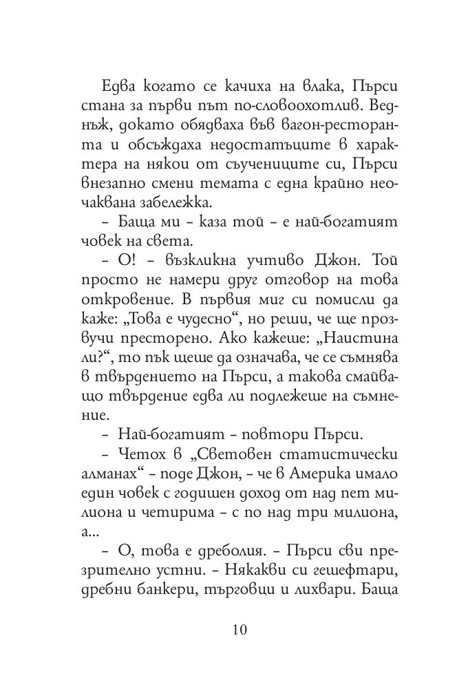 Диамант, голям колкото "Риц" (малък формат)
