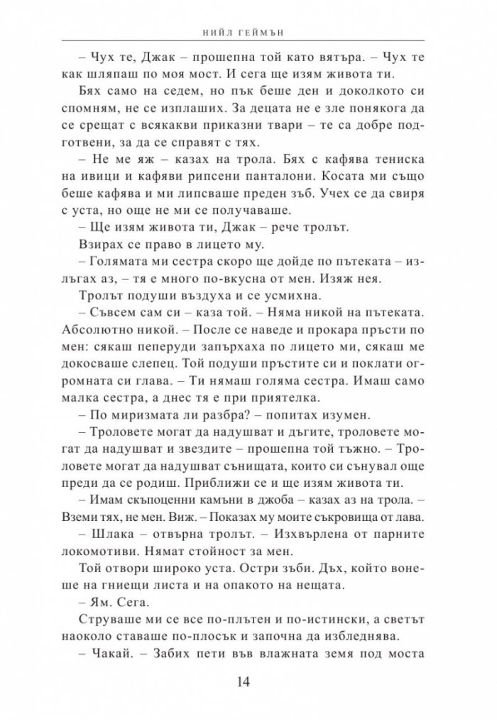 М като Магия