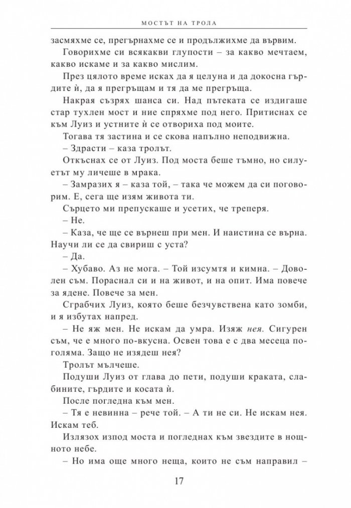 М като Магия