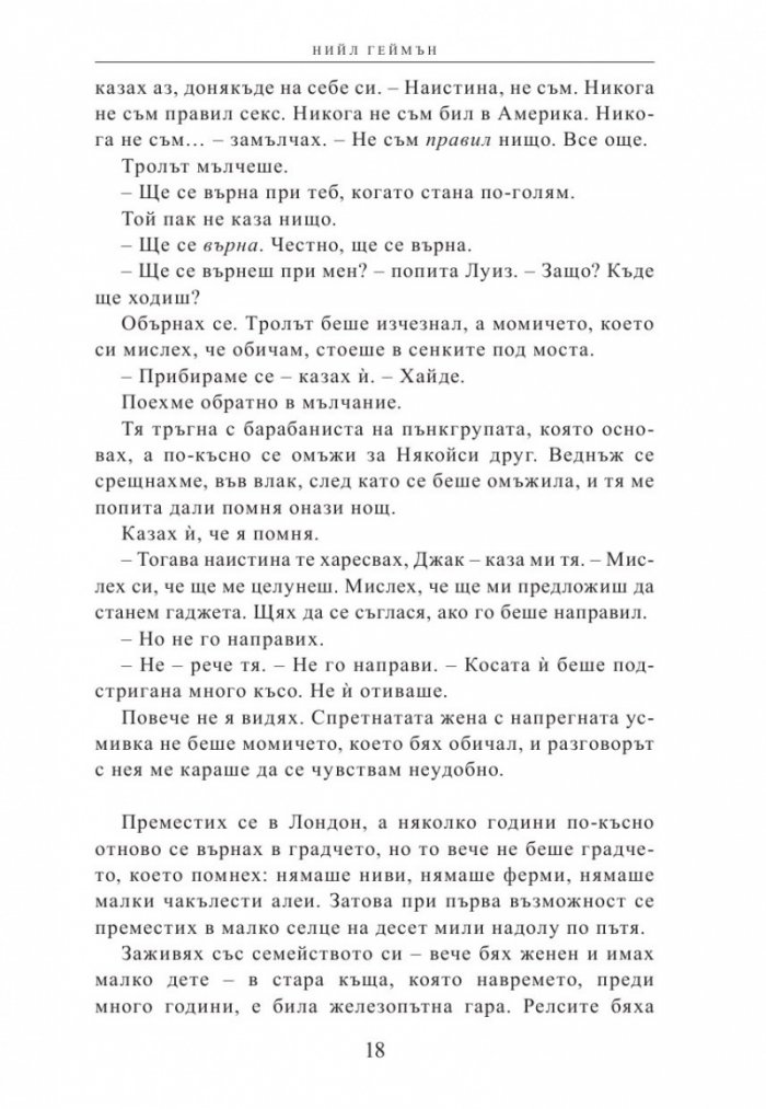 М като Магия
